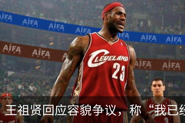 王祖贤回应容貌争议，称“我已经60岁了，大家还在谈论我的容貌”