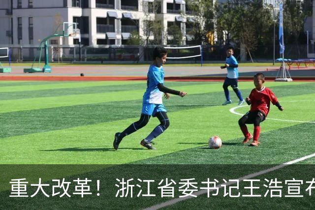 重大改革！浙江省委书记王浩宣布，浙江省统一招投标交易平台启用